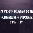 牛彩网铁人铁胆正版图