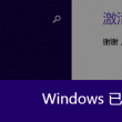图库打不开怎么回事